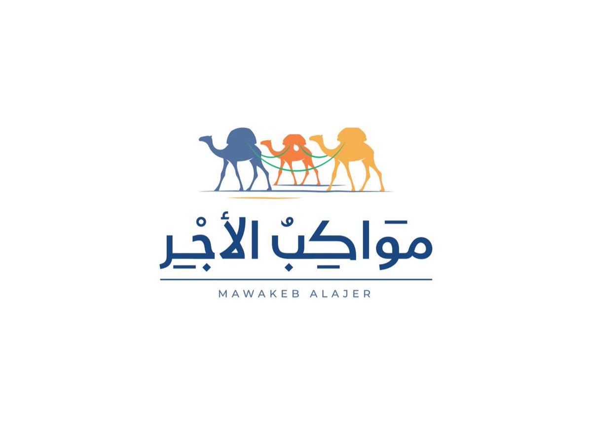 وقف مواكب الأجر