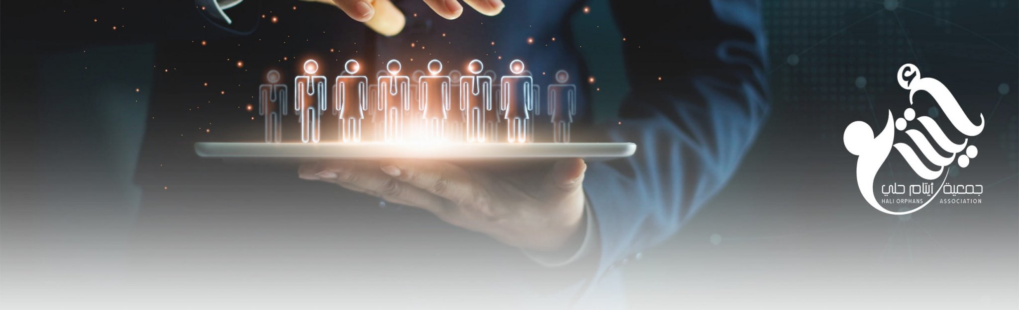 جمعية أيتام حلي